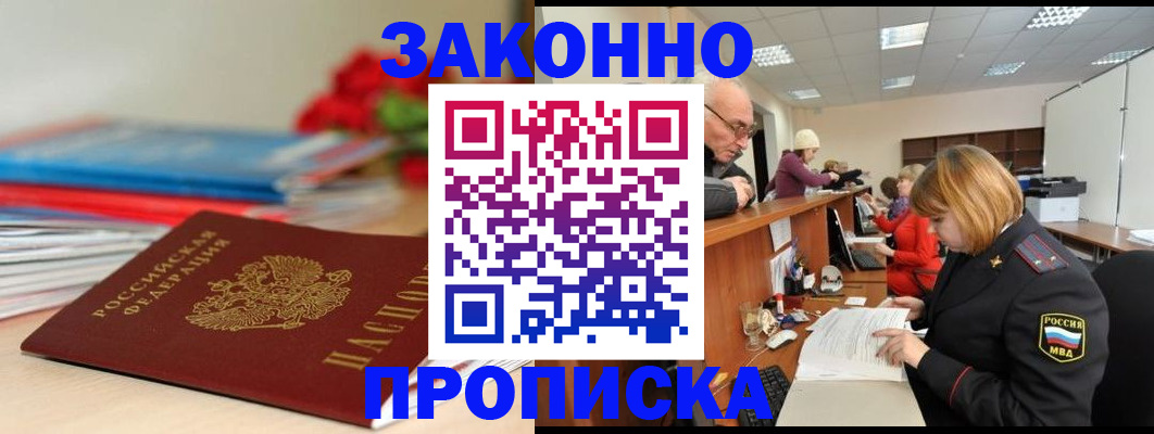 временная регистрация собственник в Бузулуке