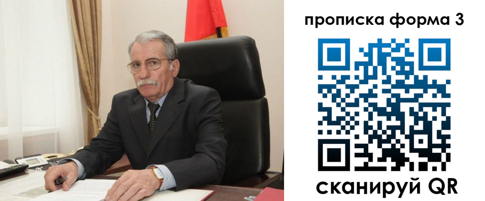 временная регистрация недорого в Бузулуке