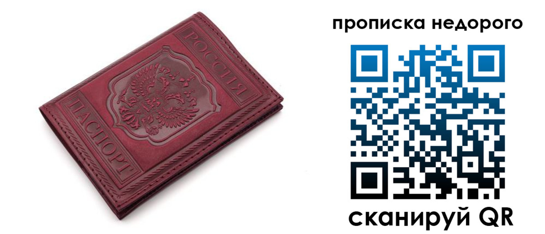 прописка гарантия в Бузулуке