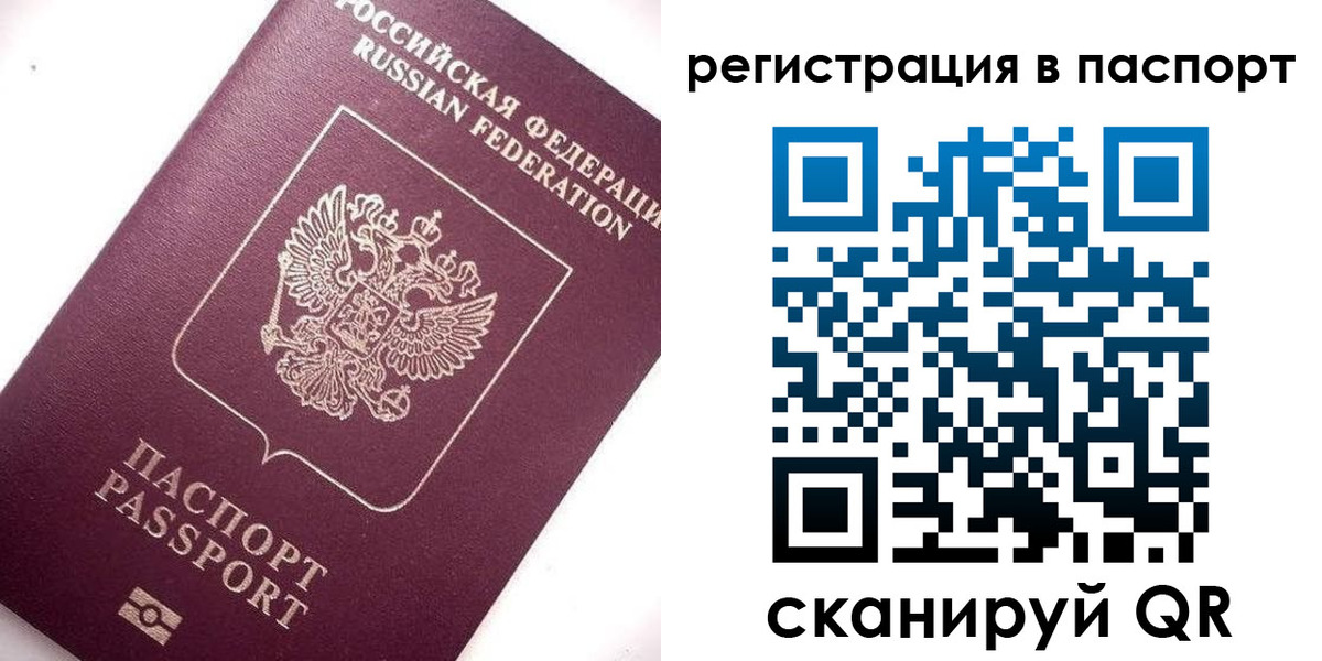 прописка для военкомата в Бузулуке
