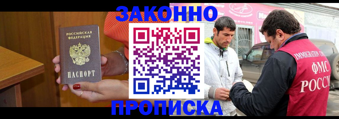 временная регистрация адрес в Бузулуке