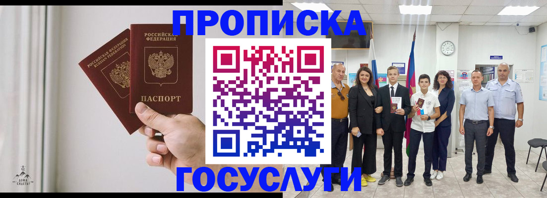 прописка в квартире в Бузулуке