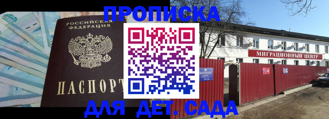 временная регистрация надежно в Бузулуке