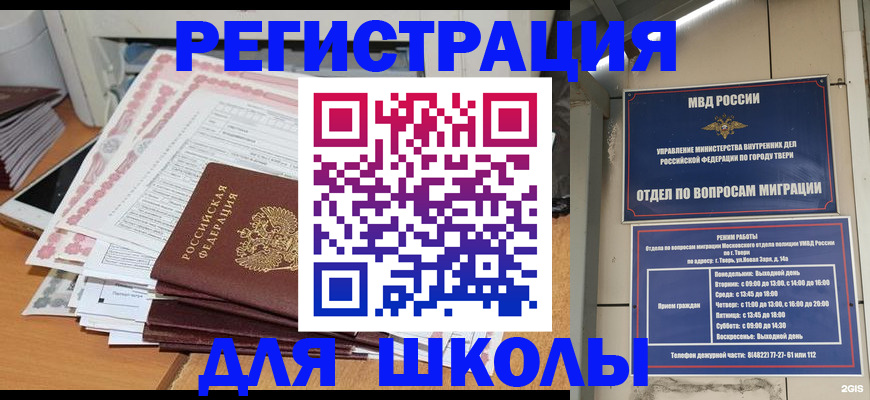 прописка регистрация в Бузулуке