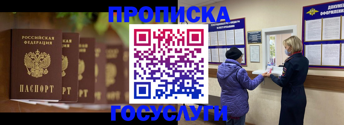 временная регистрация в квартире в Бузулуке