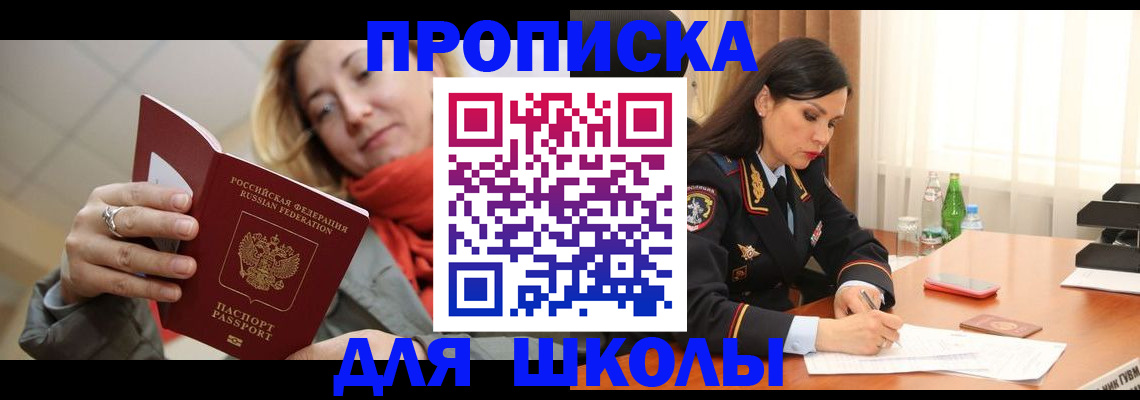 временная регистрация для всех в Бузулуке