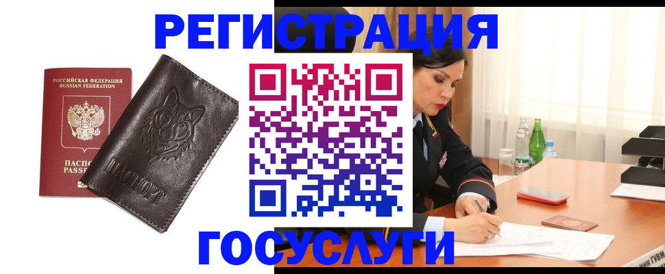 прописка гарантия в Бузулуке