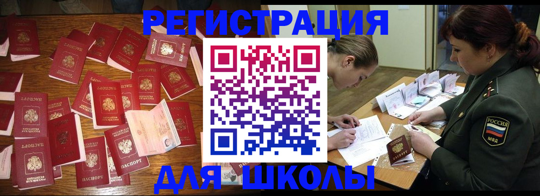 регистрация в Бузулуке