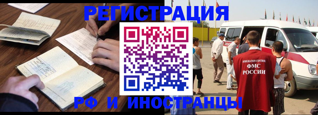 прописка для военкомата в Бузулуке