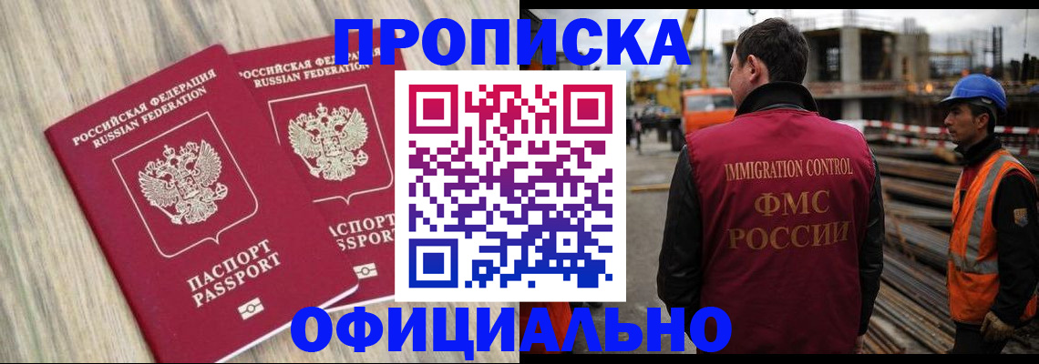 прописка поиск в Бузулуке