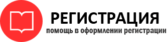 прописка в Бузулуке id110947
